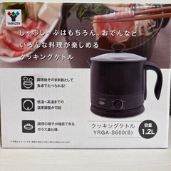 クッキングケトルの画像