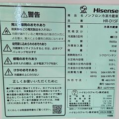 ✨️ジモティー割引✨️【ジャングルジャングル堺初芝店】 Hisense　冷蔵庫 　HR-D15F　2024年製　堺市（東区　西区　北区　南区　堺区　美原区）高石市　泉大津市　忠岡町　和泉市　松原市　大阪狭山市の画像