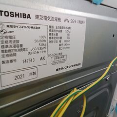 ★リユースのサカイつくば店★TK7146 TOSHIBA 洗濯機 AW-5G9 5.0kg 21年製 動作確認／クリーニング済み　【リユースのサカイつくば店】 の画像