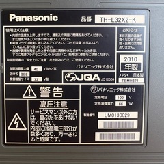 【取引中】 Panasonicのテレビ 32型の画像