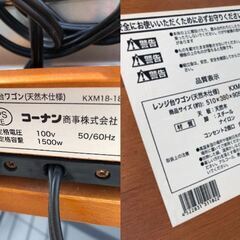 JM20404K)　コーナン ワゴン＜幅：約51cm 高さ：約90cm 奥行：約36cm＞中古品【取りに来られる方限定】　 の画像