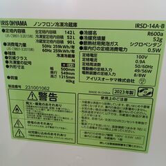 ★リユースのサカイつくば店★TK7147 アイリスオーヤマ 冷蔵庫 IRSD-14A 142Ｌ 23年製 動作確認／クリーニング済み　【リユースのサカイつくば店】 の画像