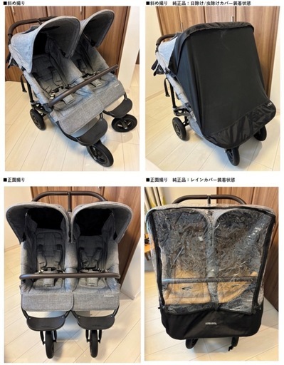 【お受渡完了】【最終値引中！】 【お得】エアバギーココダブル EXフロムバース  双子・年子ベビーカー