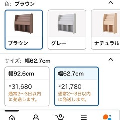 定価2万以上　絵本ラック　絵本棚　傷ありの方　ブラウン　国産の画像