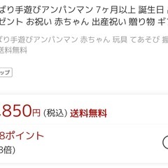 ★定価約4千円！実家使用のため美品！★アンパンマン　おもちゃ よくばり手遊びアンパンマン 赤ちゃん　メリー ラトル　まとめ売り 歓迎の画像