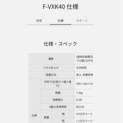 Panasonic加湿空気清浄機の画像