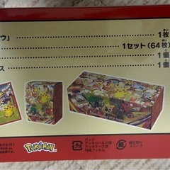 ポケモンカードゲーム　スペシャルBOX ポケモンセンタートウホクの画像