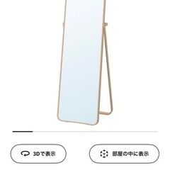 IKEA スタンドミラー　IKORNNESの画像