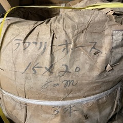 未使用 ホース大量 15✖️20の60mが3入りの画像