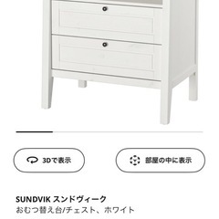 IKEA ベビーベッド&オムツ台チェストセット　スンドヴィークの画像