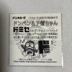 ドン・キホーテ　ドンペン　非売品シール　ド情ちゃんの画像
