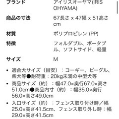 ペットキャリーケース　アイリスオオヤマ　ペット　ゲージ　ゲージ　の画像