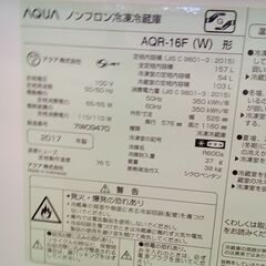 ★リユースのサカイつくば店★TK7149 AQUA 冷蔵庫 AQR-16F 157L 17年製 動作確認／クリーニング済み　【リユースのサカイつくば店】 の画像