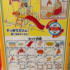 アンパンマンブランコパークDX 折りたたみ！の画像