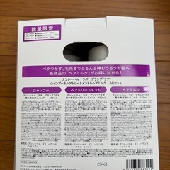 アンレーベルEXバウンスシャンプー、リンス、ヘアミルク3点セットの画像