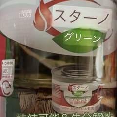 アウトドア　キャンプ　調理燃料の画像