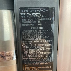 タイガーコーヒーメーカーの画像