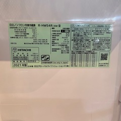 配達可【日立】冷蔵庫540L★2021年製 クリーニング済み/6ヶ月保証付き【管理番号1104】橋の画像