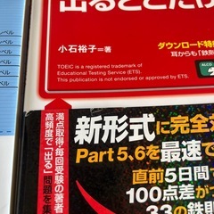 英語長文問題集　&　TOEIC 英文法の画像