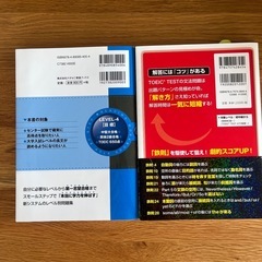 英語長文問題集　&　TOEIC 英文法の画像