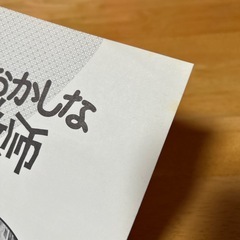 映画パンフレット　おかしなおかしな高校教師　フランス映画　東宝東和の画像