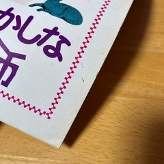 映画パンフレット　おかしなおかしな高校教師　フランス映画　東宝東和の画像