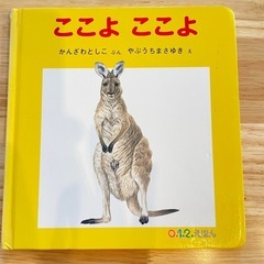 ０歳１歳２歳　絵本セットの画像