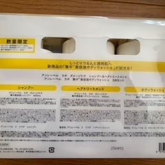 アンレーベル Vリペア シャンプー、リンス、ボディソープの画像