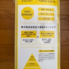 アンレーベル Vリペア シャンプー、リンス、ボディソープの画像