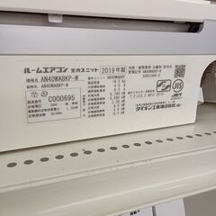 ★リユースのサカイつくば店★TK7150 DAIKIN エアコン AN40WABKP-W 4.0kw 19年製 室内機分解洗浄  【リユースのサカイつくば店】の画像