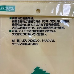 スーツ・ジャケットカバーの画像