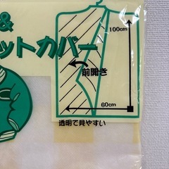 スーツ・ジャケットカバーの画像