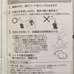 オムロン低周波の画像