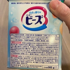 【お話し中
】洗濯洗剤ニュービーズ粉洗剤の画像