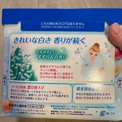 【お話し中
】洗濯洗剤ニュービーズ粉洗剤の画像