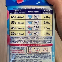 【お話し中
】洗濯洗剤ニュービーズ粉洗剤の画像