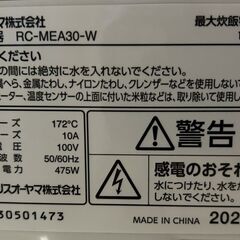 IRIS OHYAMA アイリスオーヤマ ジャー炊飯器 RC-MEA30-Wの画像