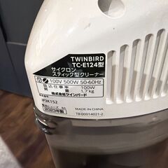 TWINBIRD ツインバード サイクロンスティック型クリーナーTC-E124の画像