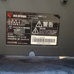 ジャンク品液晶テレビ 32インチ アイリスオーヤマ ハイビジョンテレビ の画像