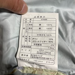 羽根掛け布団の画像