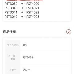東リ　【未開封】ロイヤルストーンPTS3038(新PTS4019)の画像