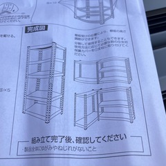 アイリスオーヤマ スチールラック 木製棚板 5段 ブラック STR-1200 未使用の画像