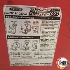 ✨日動　中古　BM12-1020DA　デジタルインバーター直流溶接機　ウェルダー✨うるま市田場✨の画像