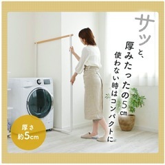 室内物干し　物干し　折りたたみ　物干しスタンド　ラック　ハンガーラック　洗濯物干し　アイリスオーヤマ　白　ホワイト　屋内物干しの画像