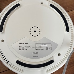 cado カドー加湿器　除菌消臭器の画像