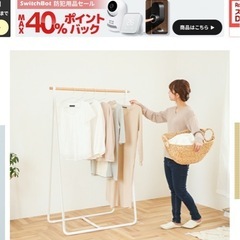室内物干し　物干し　折りたたみ　物干しスタンド　ラック　ハンガーラック　洗濯物干し　アイリスオーヤマ　白　ホワイト　屋内物干しの画像