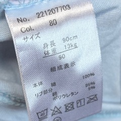 しろたん Tシャツ 半袖 トップス 水色 子供 キッズ 青 90の画像