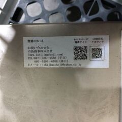 ジャンク品　詳細不明　梱包機械？の画像