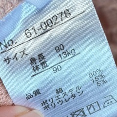 しまむら ケーブル編み ピンク パンツ 90サイズの画像