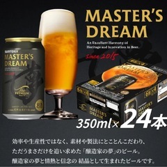 サントリーマスターズドリームの画像